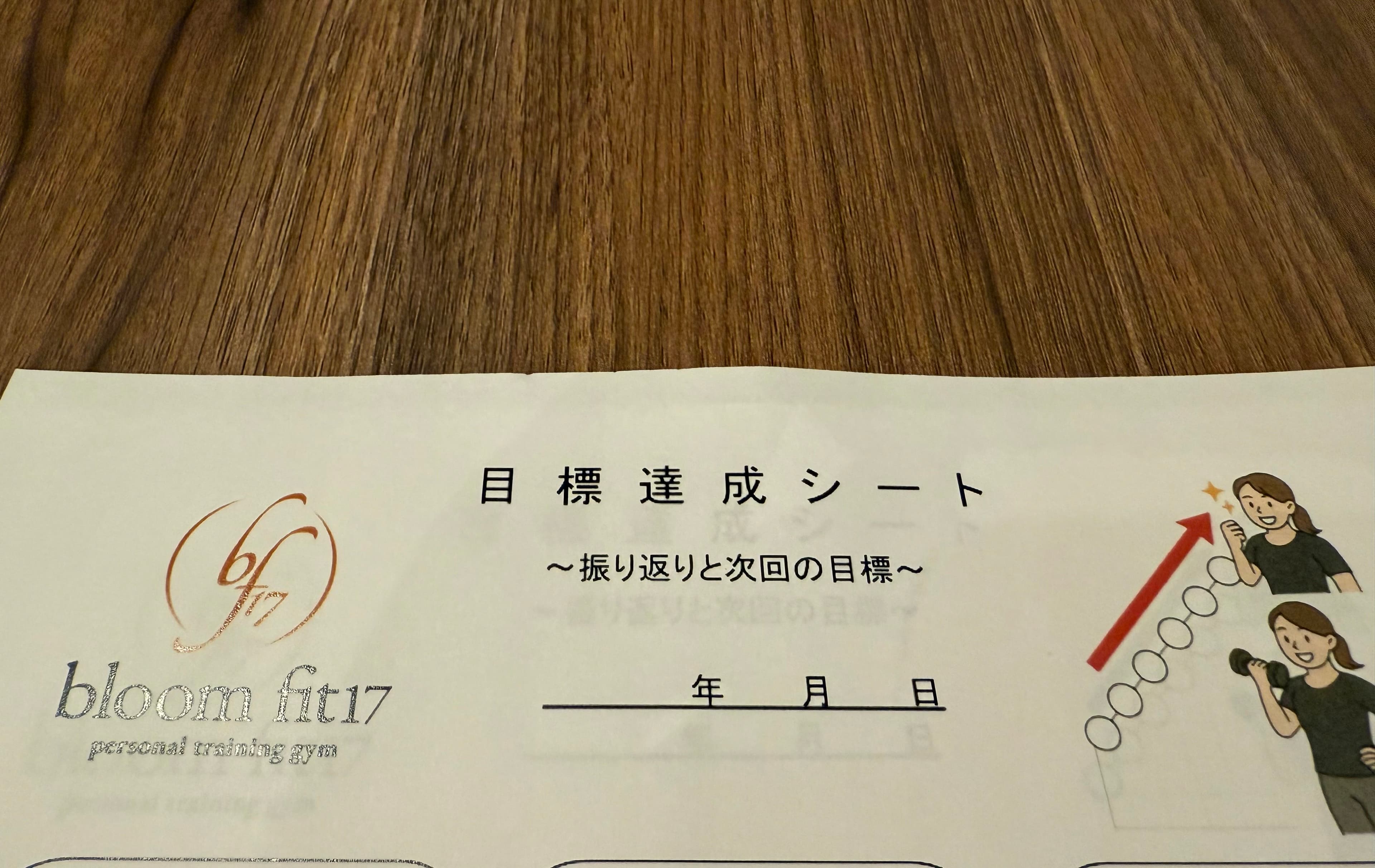 月1カウンセリングを実施します😊